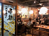 くし家串猿　幡ヶ谷店